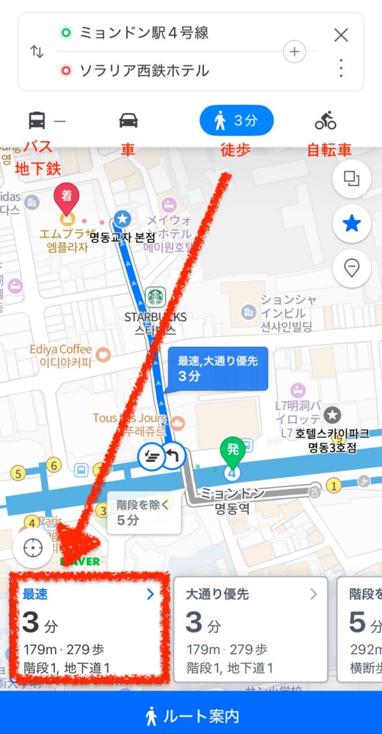 Naver Map(地図アプリ)