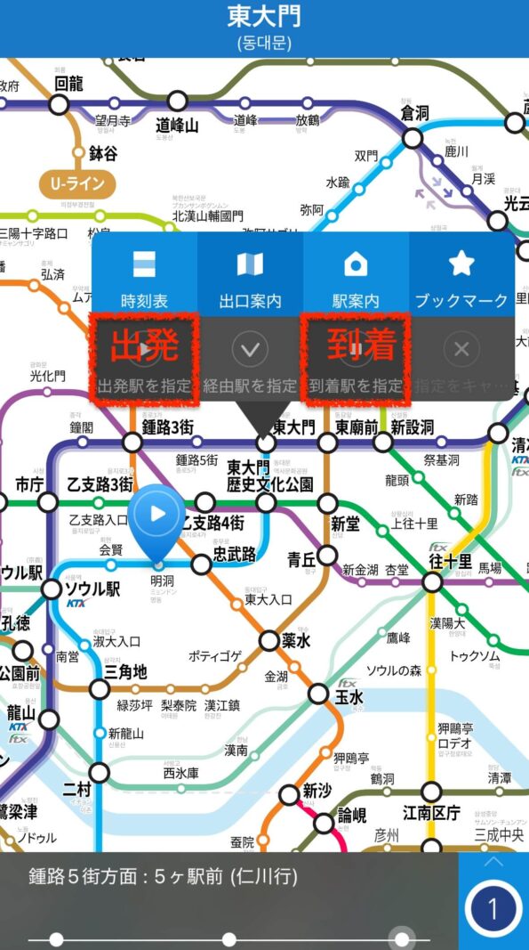 Subwey Korea(地下鉄)