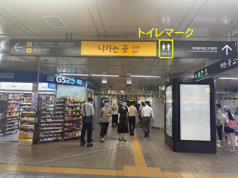 トイレマーク