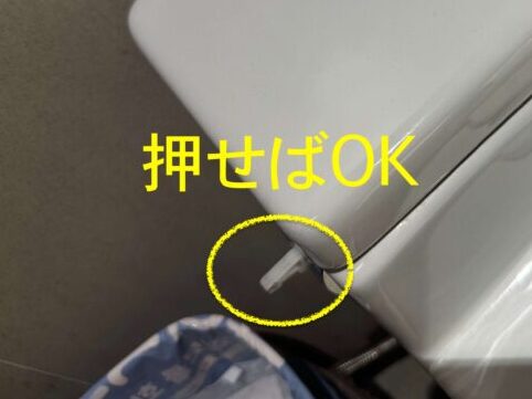 トイレのボタン