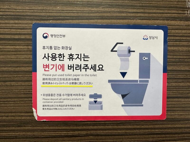 トイレの表記