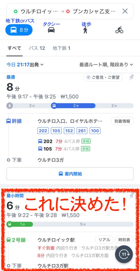 ネイバー地図