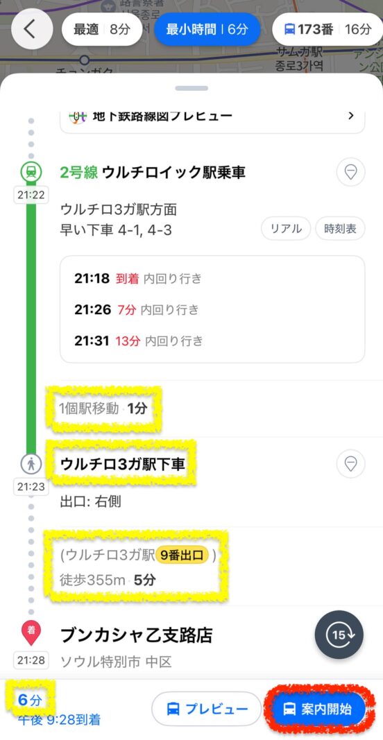 ネイバー地図