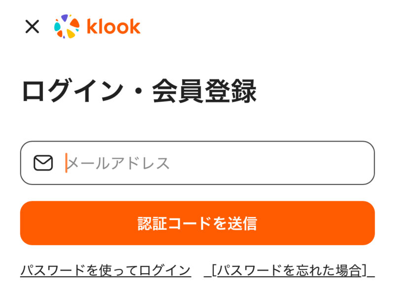 Klookで直通列車購入