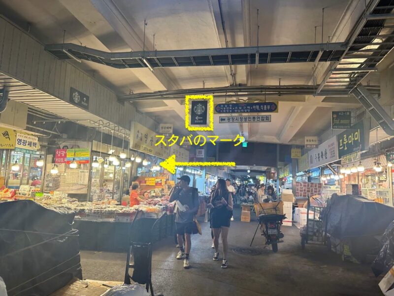 スターバックス