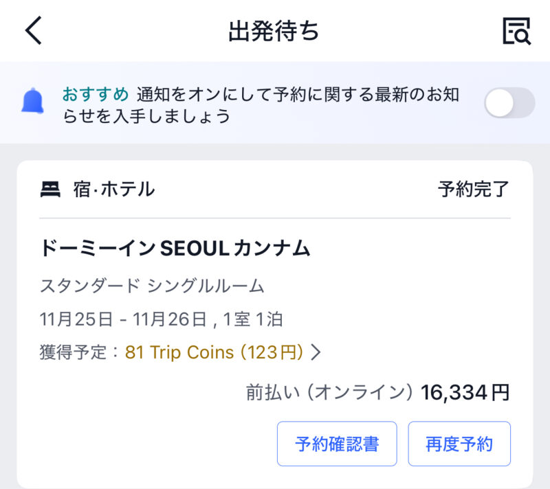 アプリのキャンセル方法