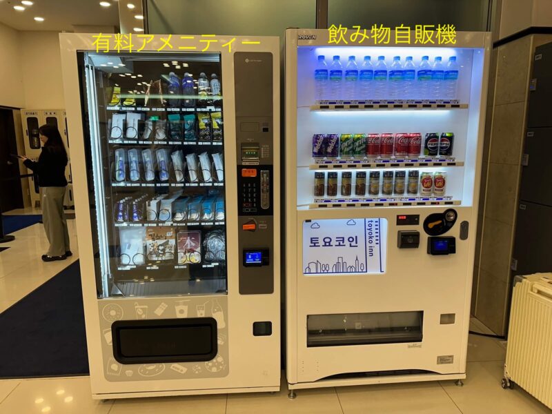 有料自販機