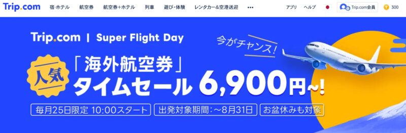 Super flight day