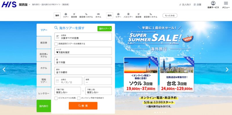 スーパーサマーセール