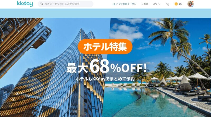 ホテル特集(最大68%OFF)