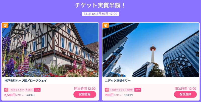 もっと！国内旅！