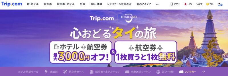心おどるタイの旅