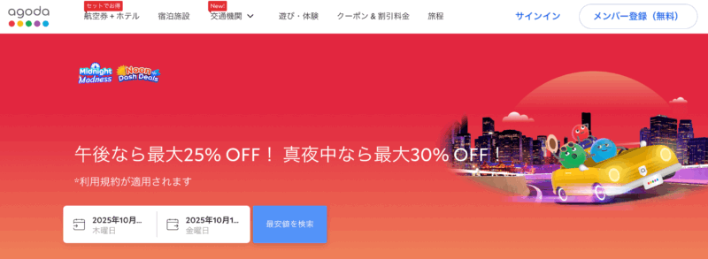 午後セール