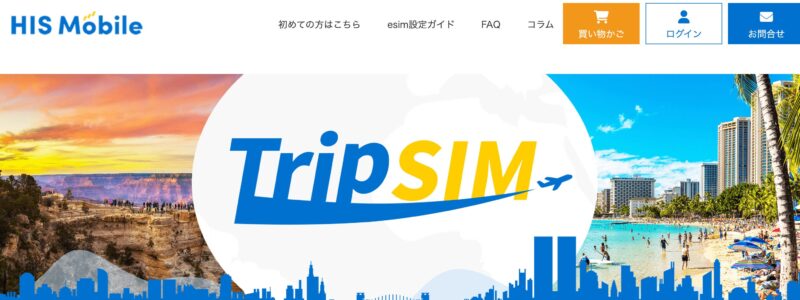 TripSIM（eSIM）