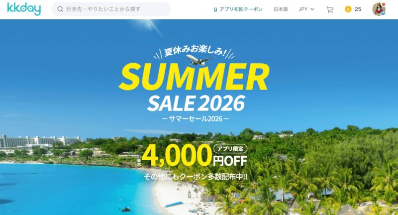 サマーセール2026