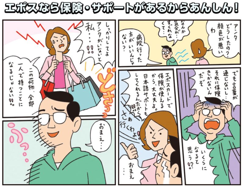 保険適用
