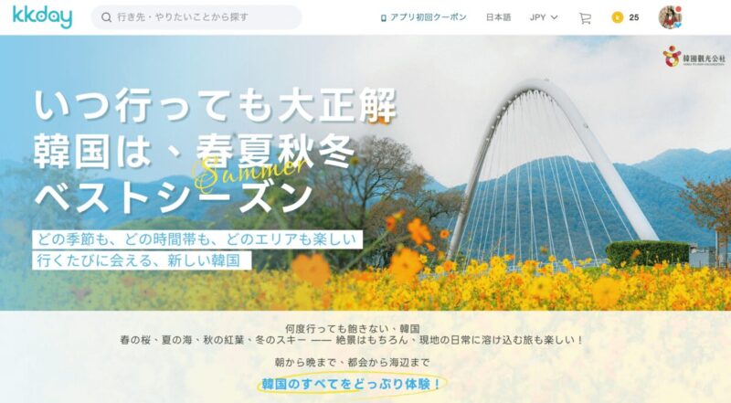 韓国セール