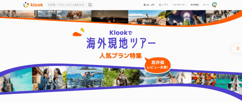 海外現地ツアー