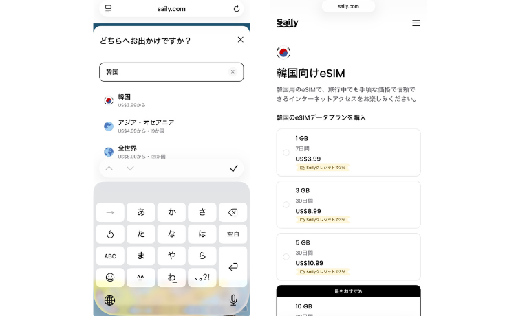 Saily eSIM