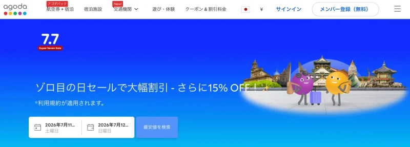 ゾロ目